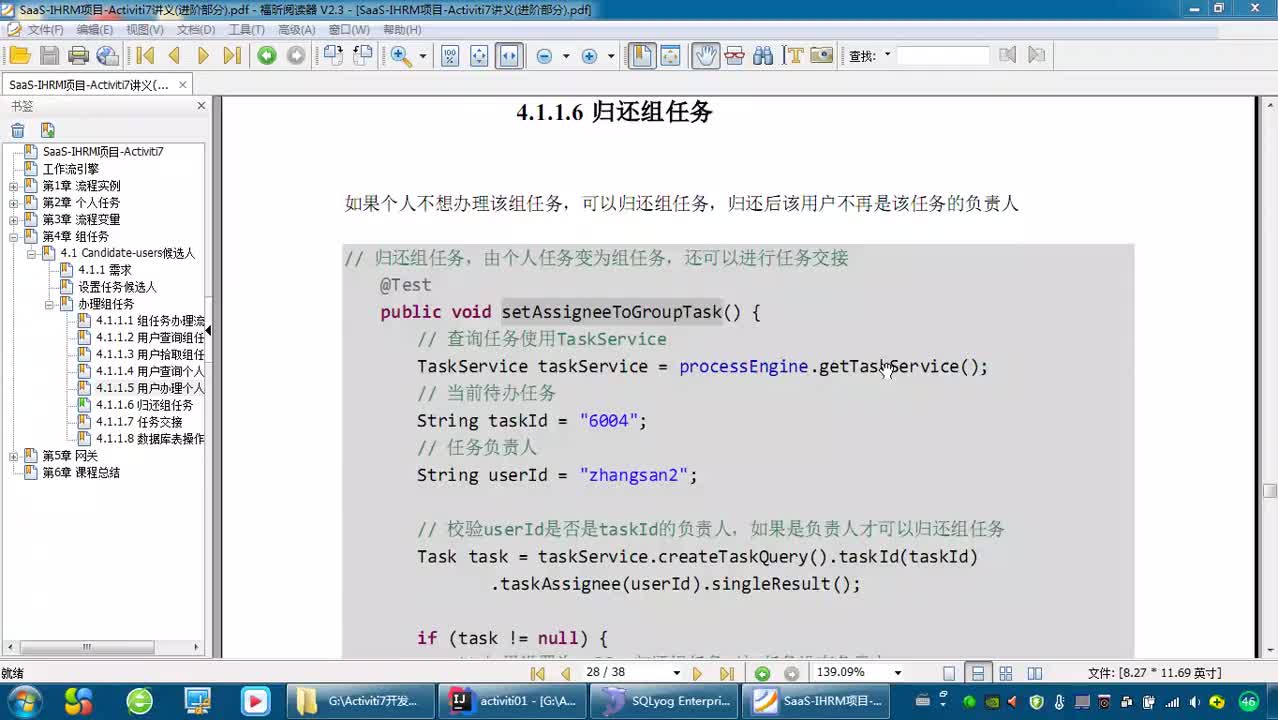 Java項目SaaS移動辦公-Day22-21-Activiti使用總結