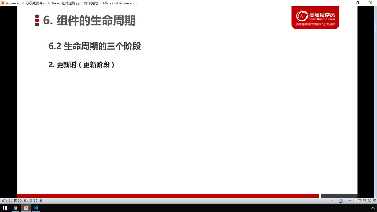 前端React框架-60-組件的生命周期三個階段（2更新時-1觸發時機）