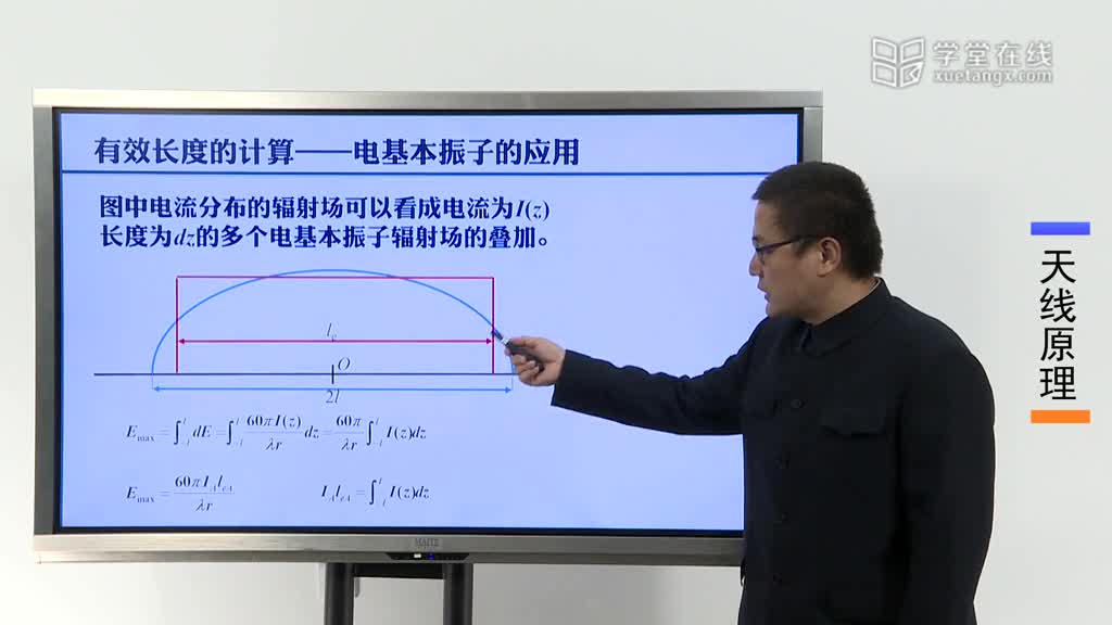 微波技术：[2.6.1]--1.6有效长度(2)#微波技术 