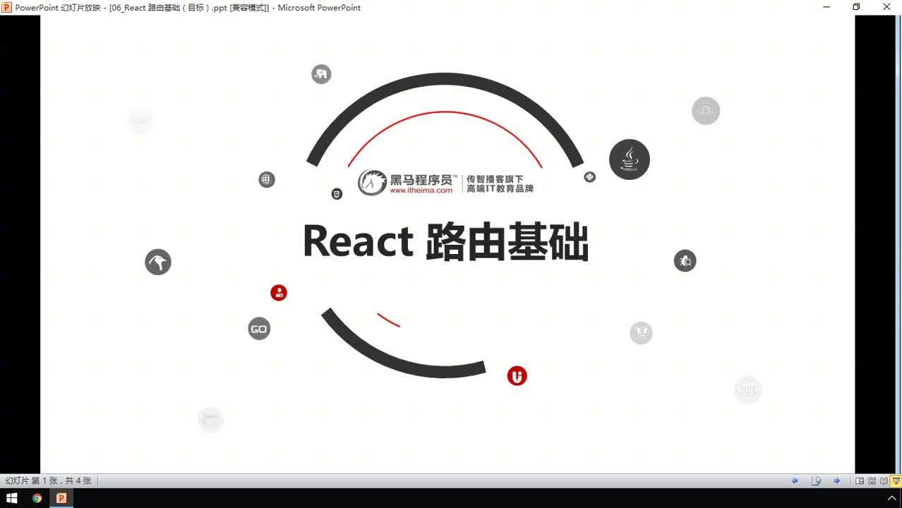 前端React框架-90-React路由基礎(chǔ)學(xué)習(xí)目標(biāo)