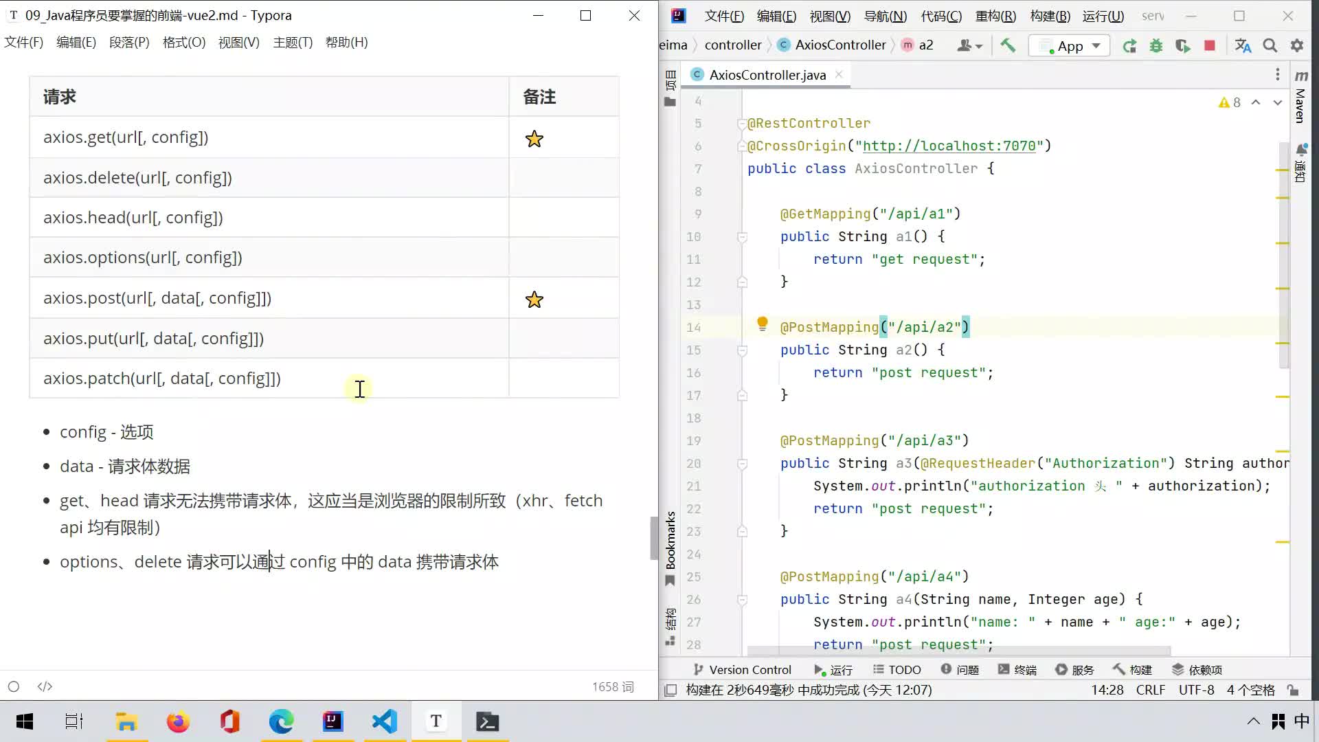 Java程序員必學(xué)前端教程-068-vue2-基礎(chǔ)-axios-發(fā)送請(qǐng)求