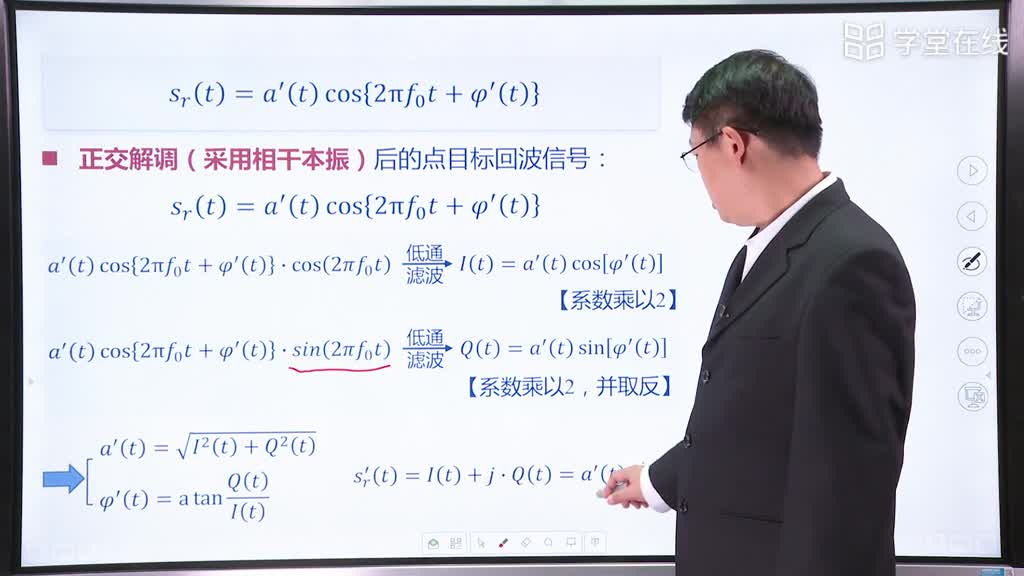 微波技术：[6.1.1]--雷达信号的复信号表示法(2)#微波技术 