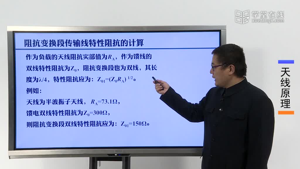 微波技术：[3.7.4]--2.7对称振子的馈电方法(2)#微波技术 