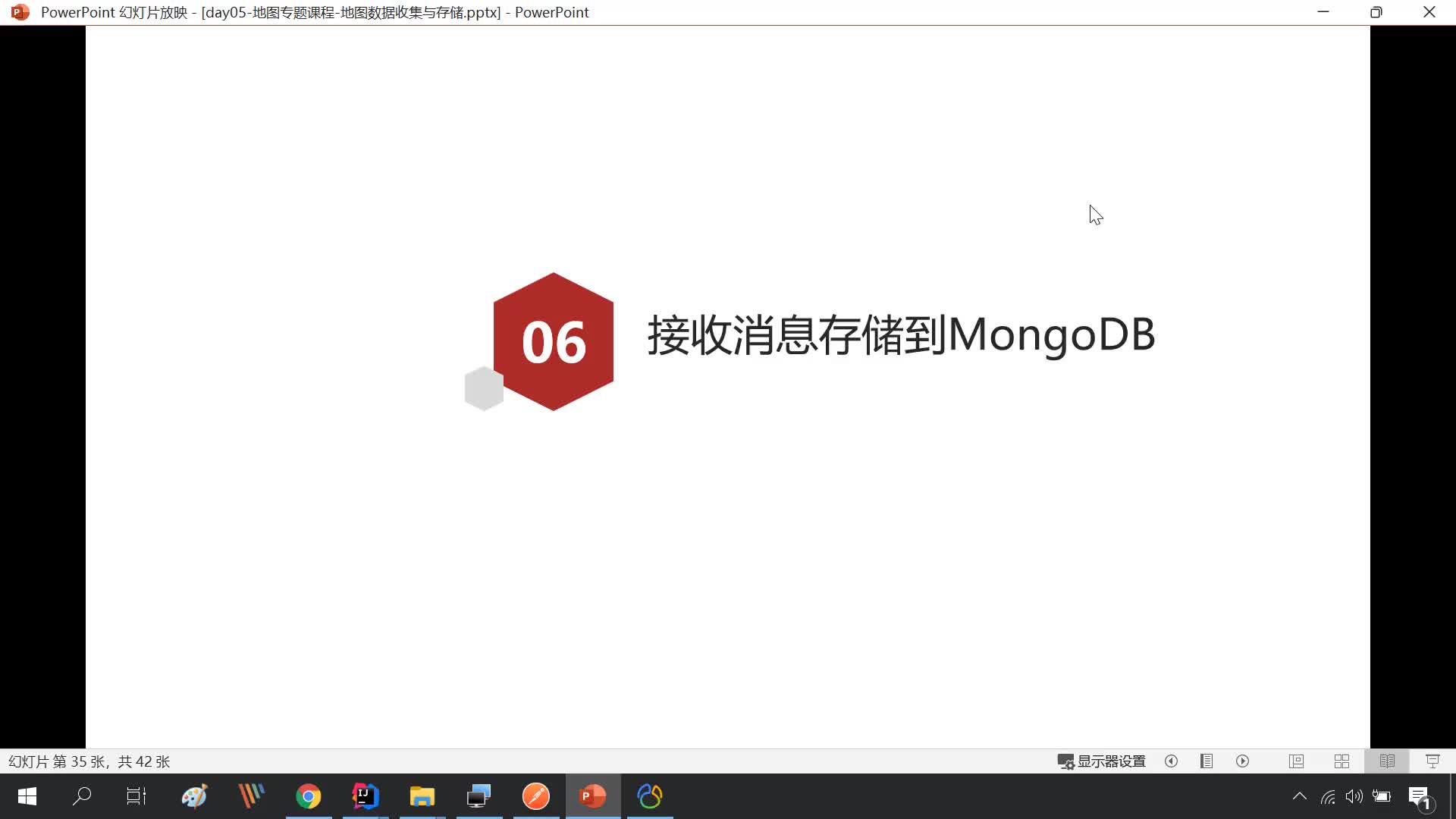 Java百度地圖項目day5-20.接收消息存儲到MongoDB