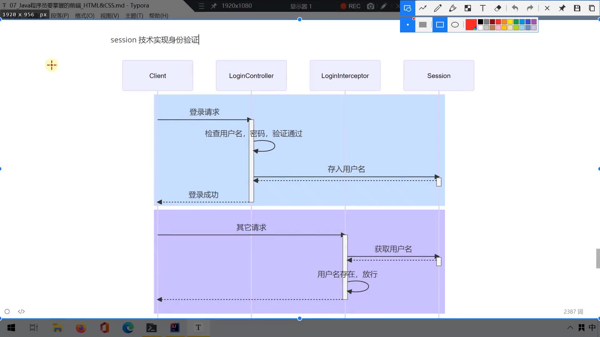 Java程序員必學前端教程-015-http-jwt校驗流程
