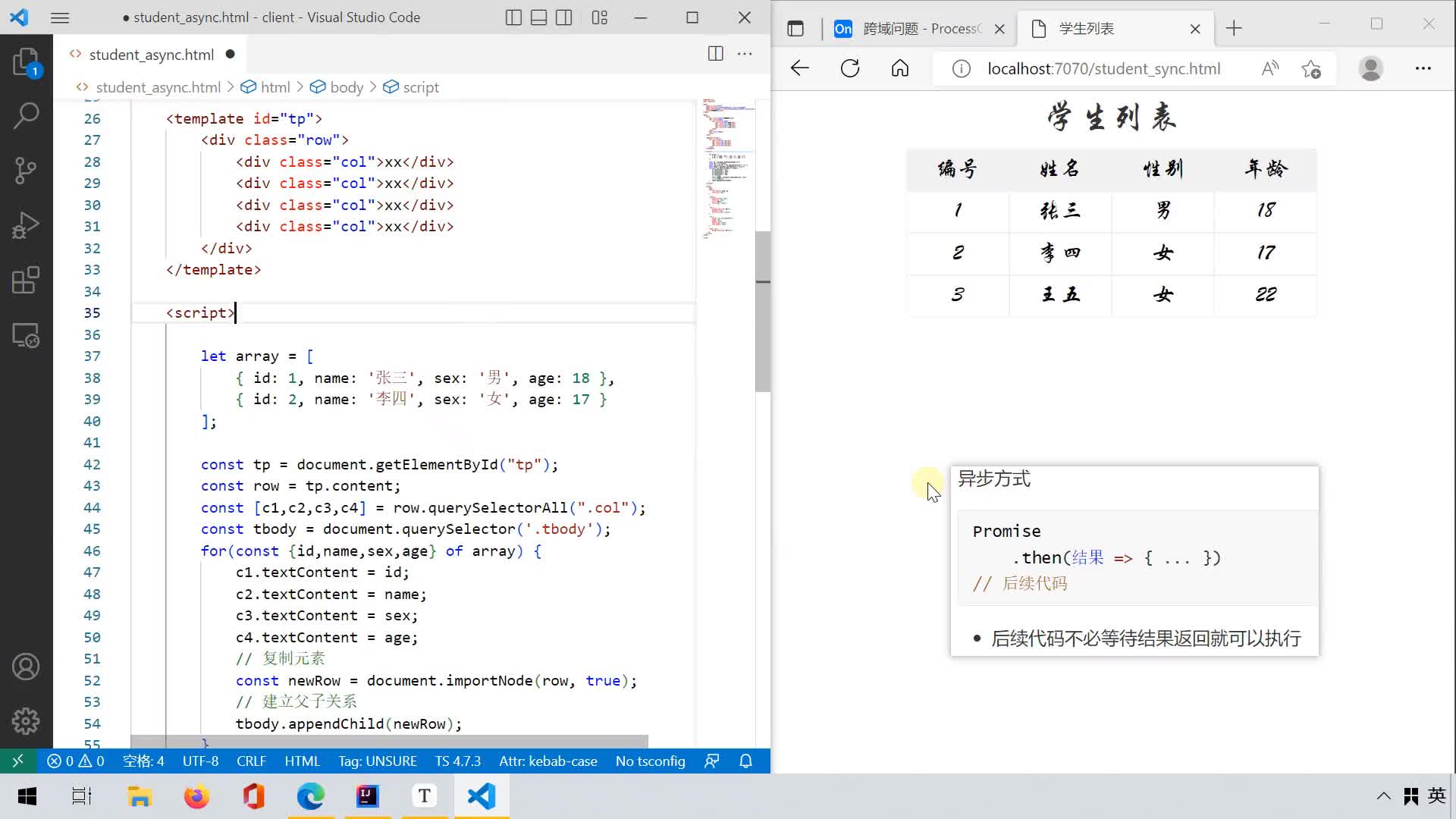 Java程序員必學前端教程-055-api-fetch-異步接收結果