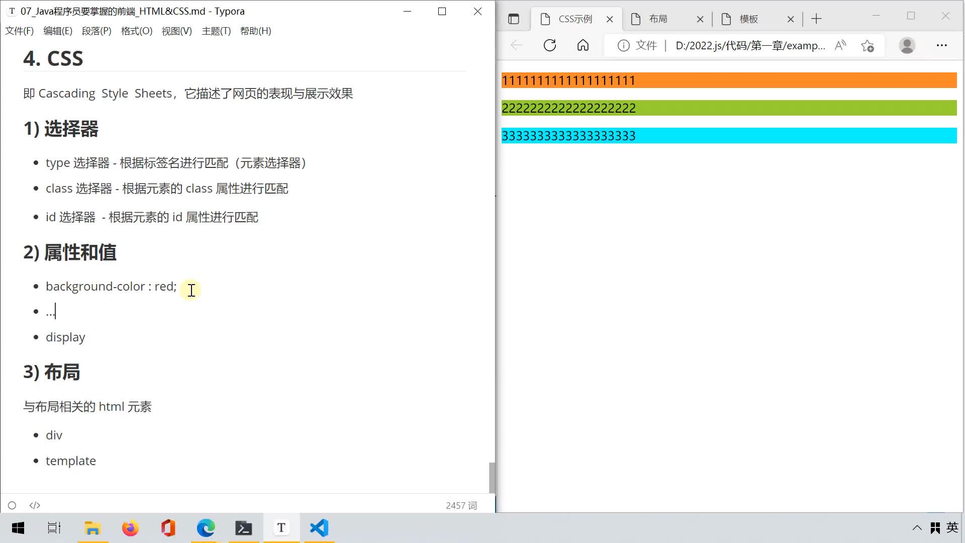 Java程序員必學(xué)前端教程-018-css-其它
