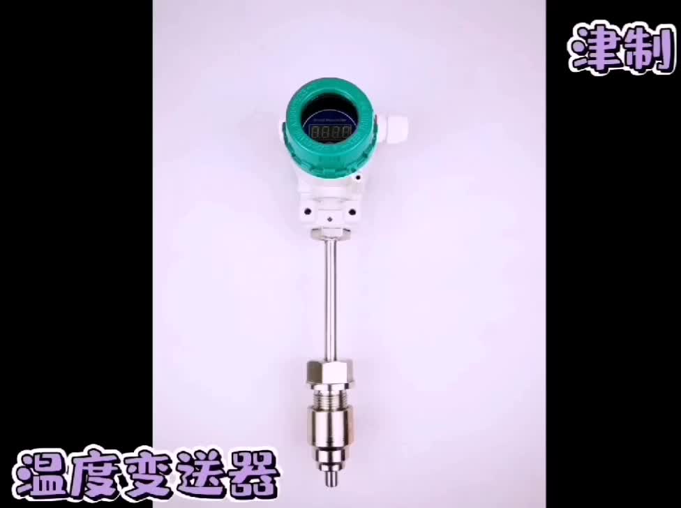 【华泰天科工业仪表】温度变送器的工作原理