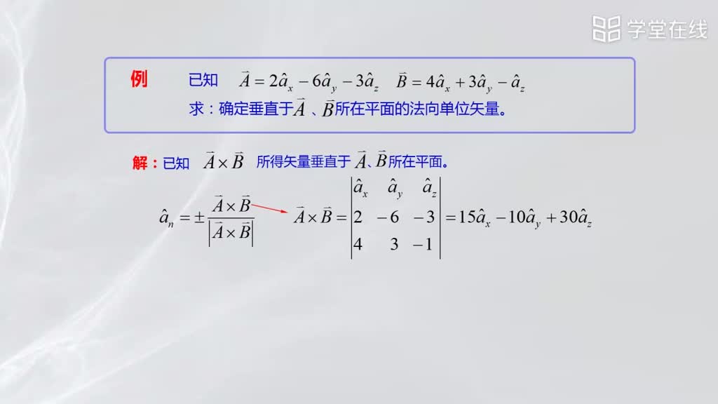 [2.2.1]--矢量的乘法運(yùn)算法則(3)#微波技術(shù) 