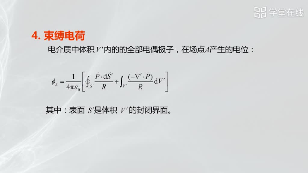 [4.3.1]--电介质的特性(2)#微波技术 