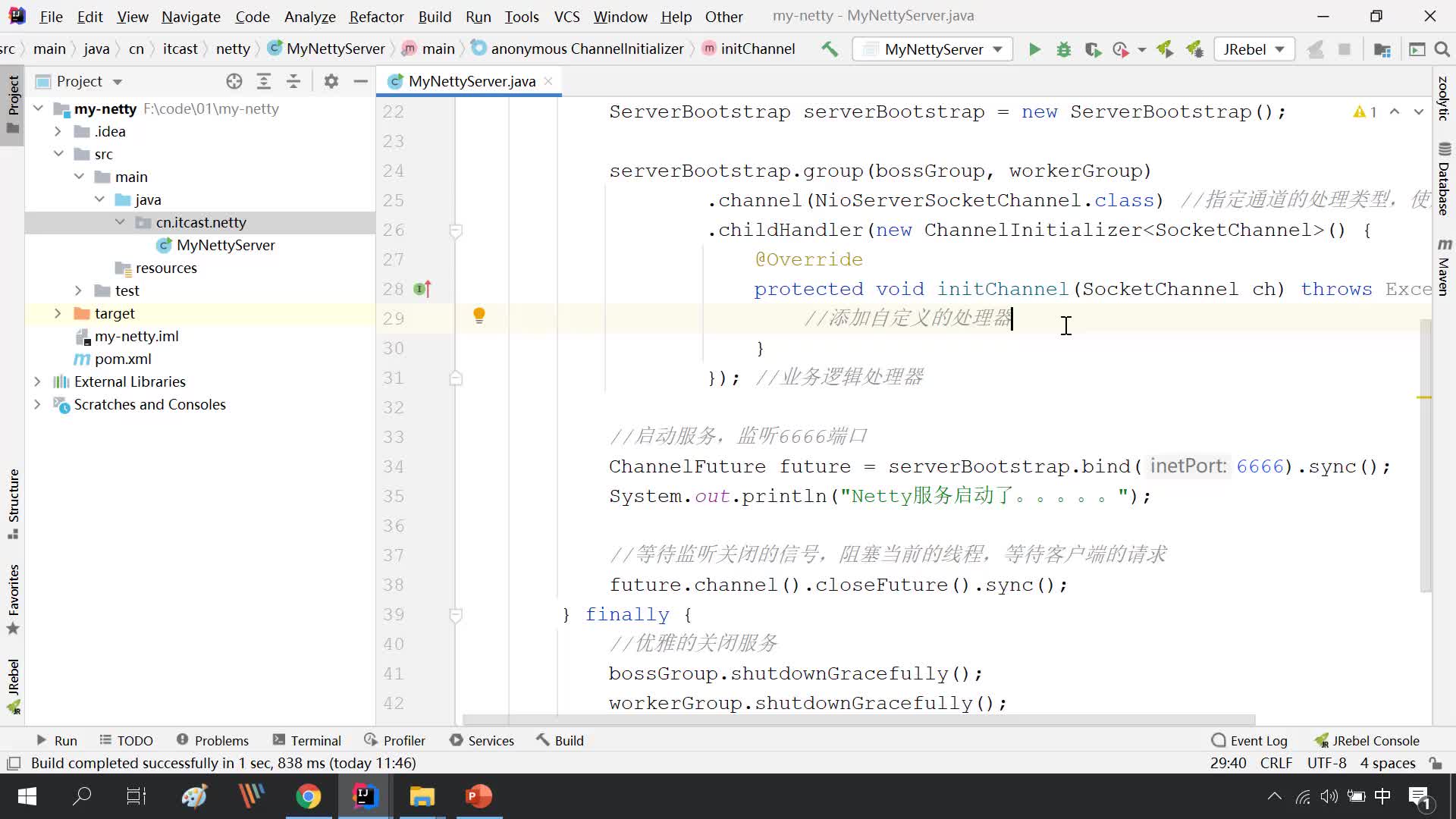 Java百度地圖項目day5-09.Netty快速入門之實現socket服務（下）