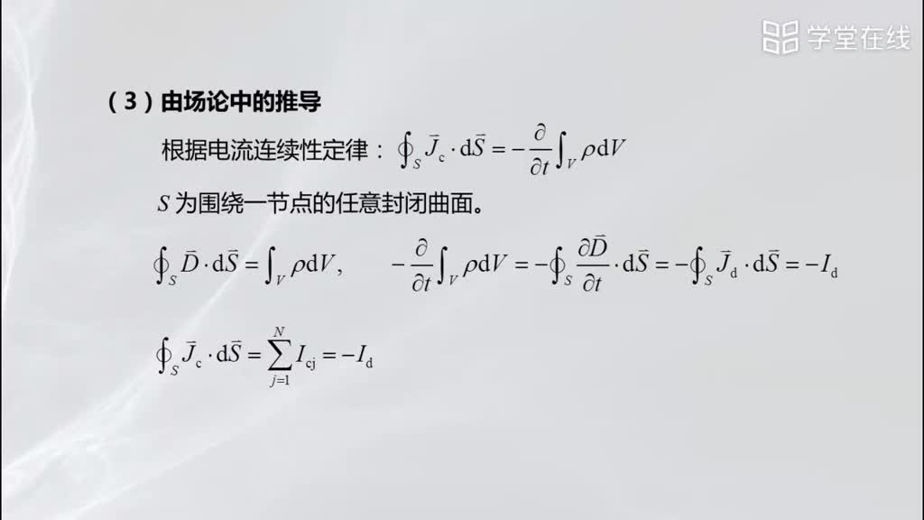 [6.1.1]--场论和路论的统一关系(3)#微波技术 