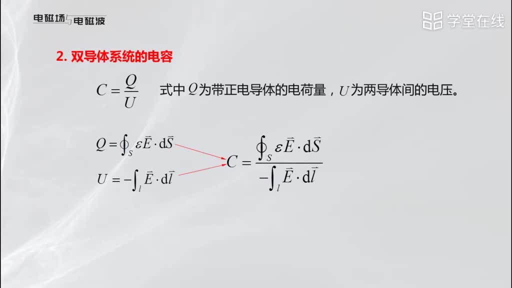 [6.3.1]--电容的计算(2)#微波技术 