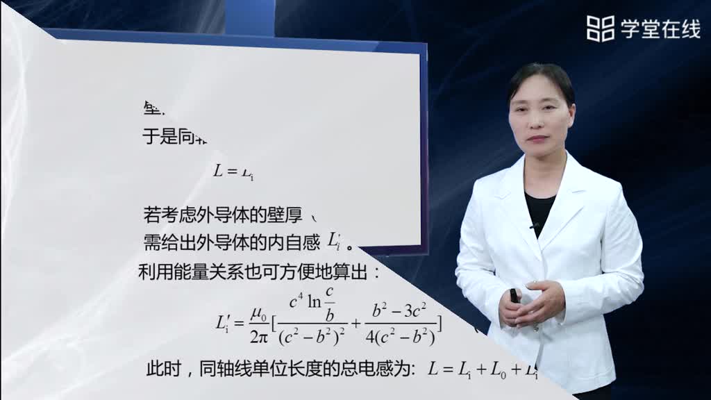 [6.4.1]--电感的计算：自感的计算(3)#微波威廉希尔官方网站
 