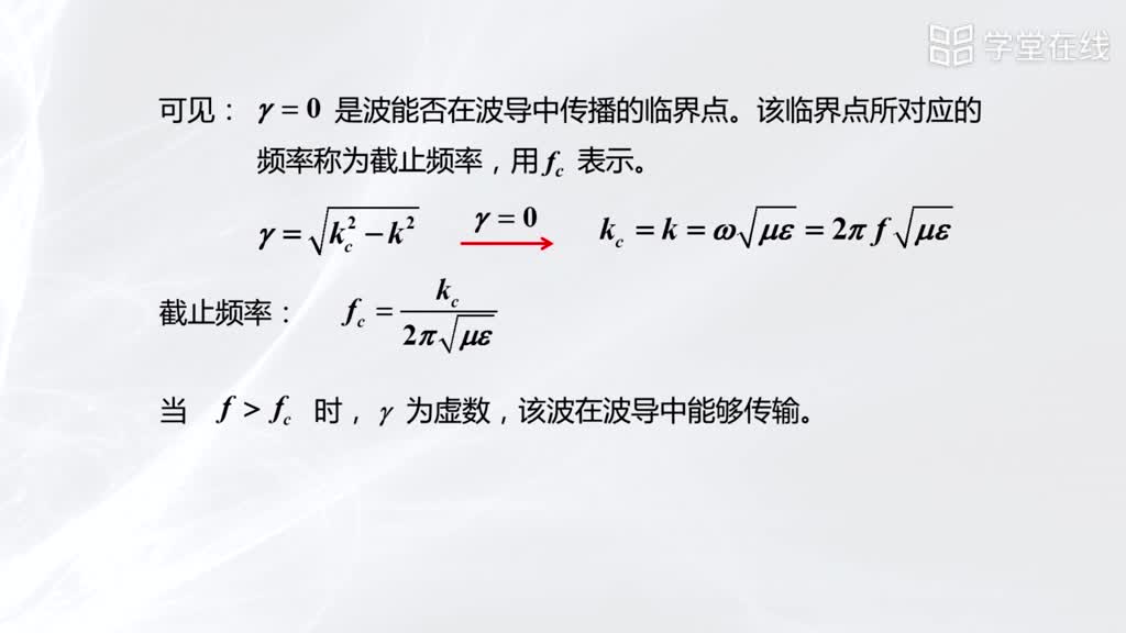 [8.1.1]--规则波导中的电磁波特性(3)#微波技术 