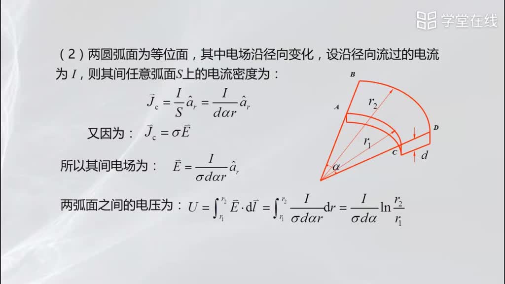 [6.2.1]--电阻的计算(2)#微波技术 