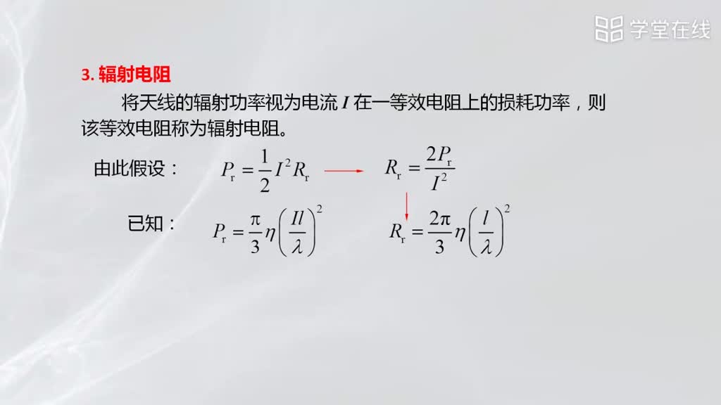 [9.3.1]--电偶极子的辐射特性(2)#微波技术 