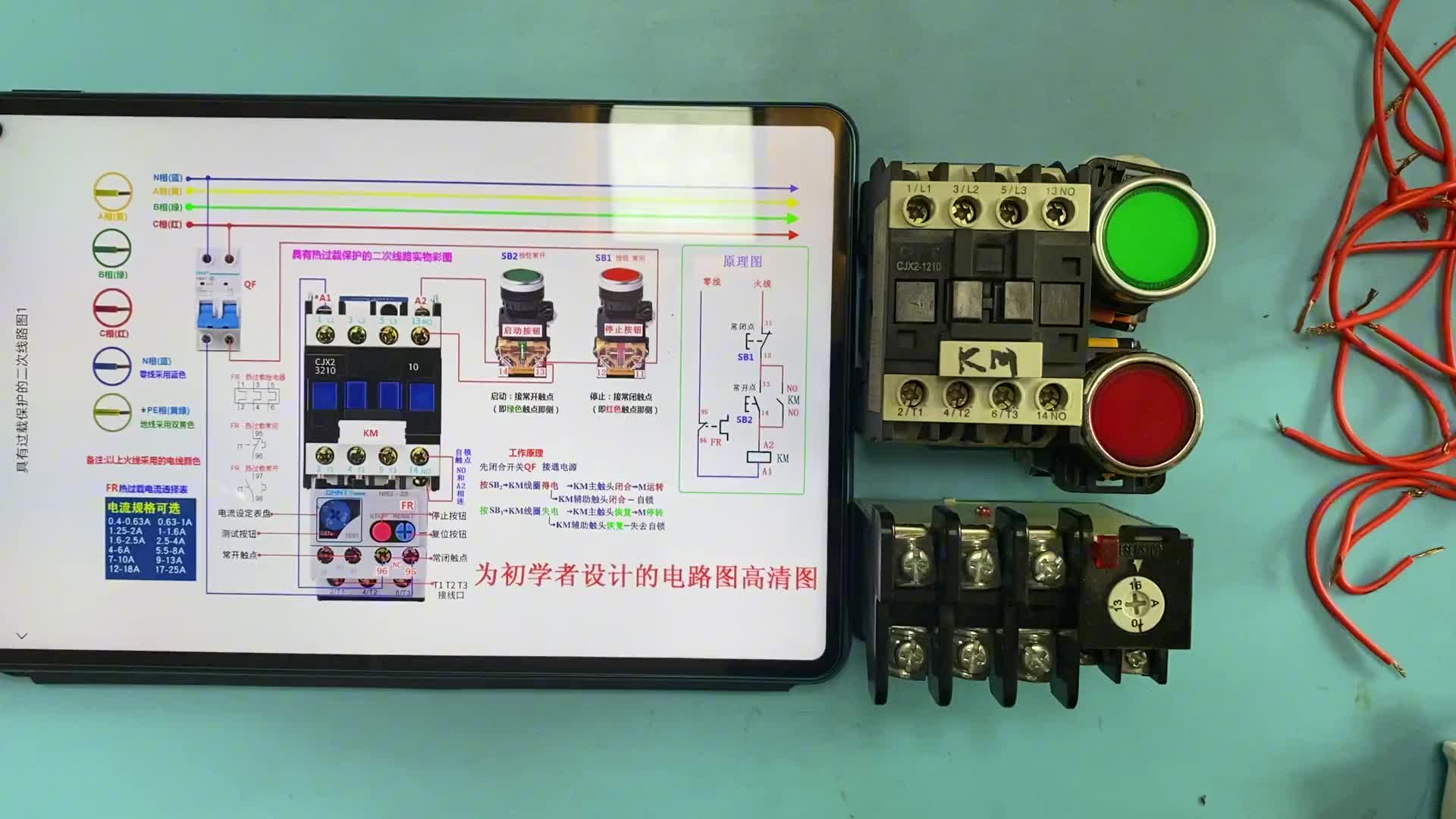 電工不會接線？不用擔心，老電工0基礎(chǔ)一根線一根線教你接電路！