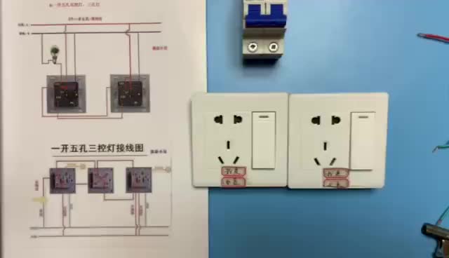 電工知識：2個一開五孔如何實現(xiàn)雙控?zé)?？接線步驟一一講解