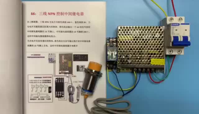 電工知識：NPN接近開關(guān)工作原理，使用方法，接線注意事項