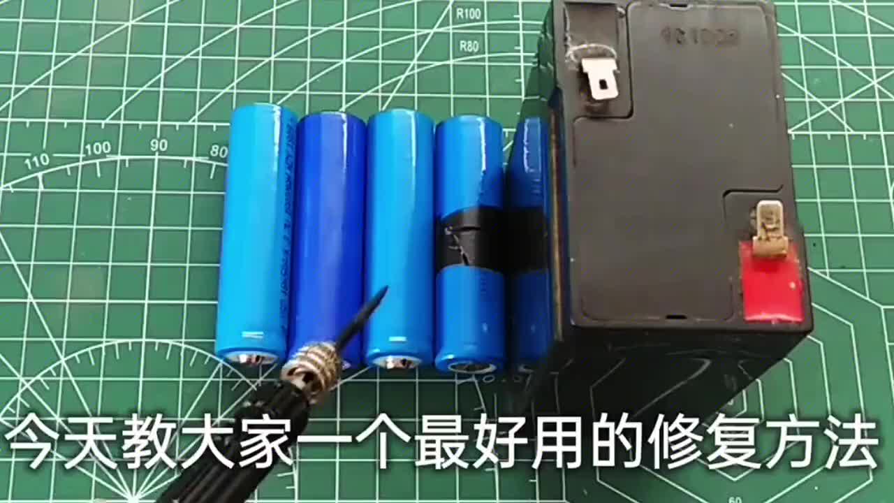 鋰電池壞了先別扔，教你一招，這樣簡單修一下，又能在用好幾年#硬聲創(chuàng)作季 