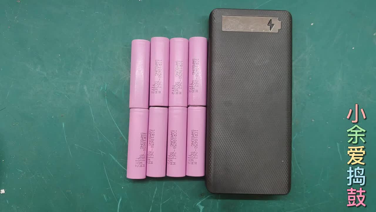 給大哥制作2萬毫安的充電寶，雖然很簡(jiǎn)單，但是目的地比較遠(yuǎn)#硬聲創(chuàng)作季 