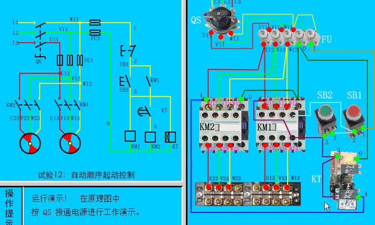 電工知識：2臺電機(jī)順序啟動電機(jī)，接線步驟一一講解，運(yùn)行演示