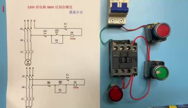 電工知識(shí)：380和220交流接觸器接法區(qū)別，實(shí)物對(duì)照，實(shí)物講解