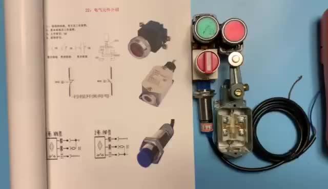 電工知識：按鈕開關，選擇開關，行程開關，接近開關使用方法