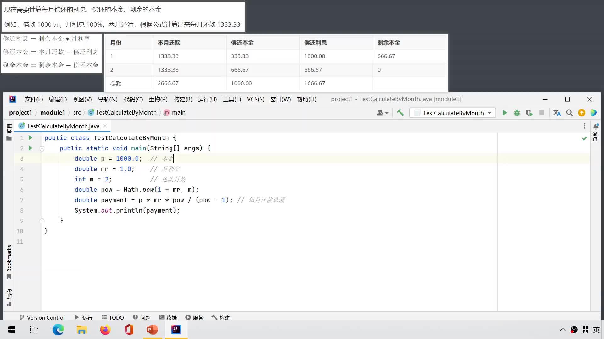 Java全套基礎入門教程(極速版)-24-循環練習