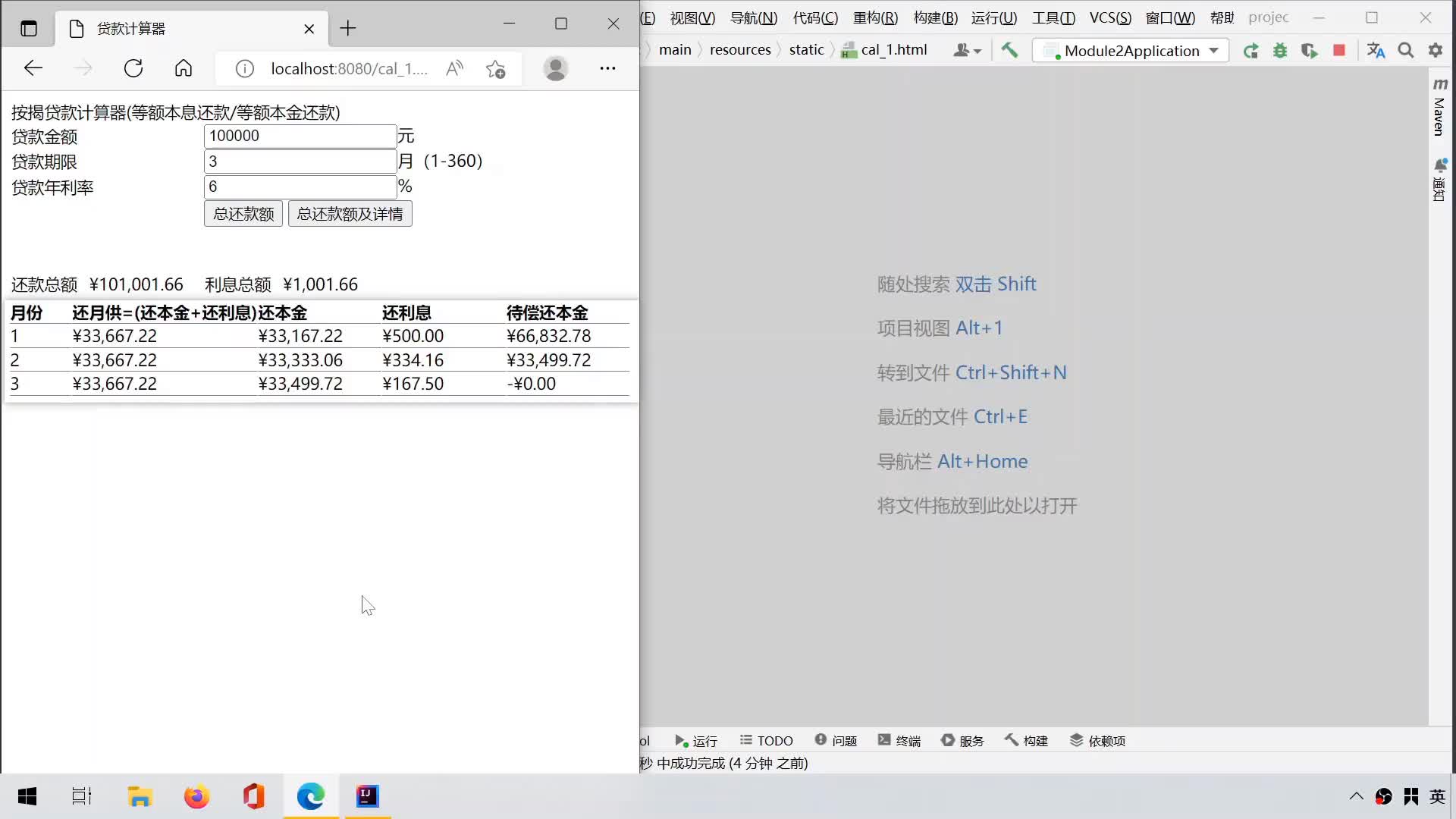 Java全套基礎入門教程(極速版)-40-二維數組