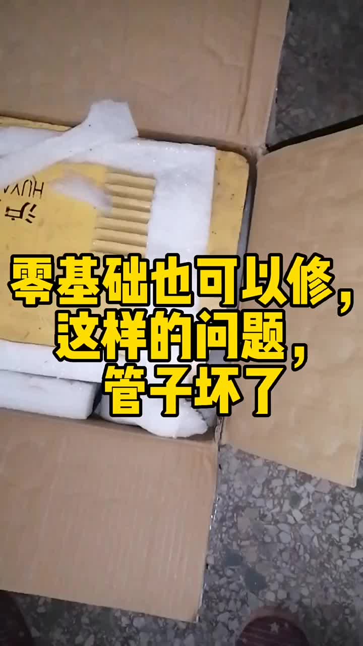 零基礎也可以修好，這樣的問題？管子怎么壞 #焊機維修 #焊機維修學習 #電焊機#硬聲創作季 