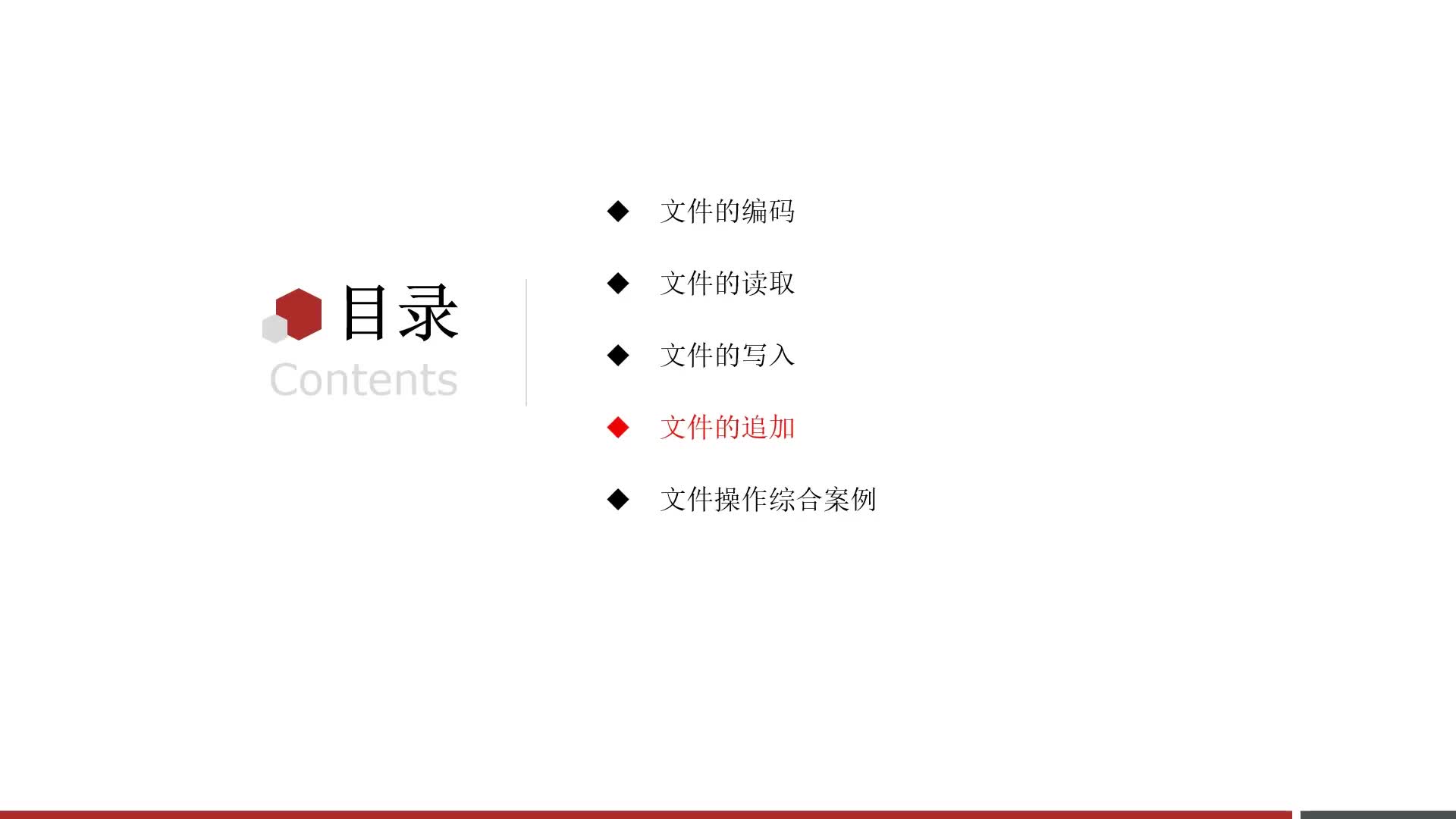 Python零基礎到入門全套教程-第八章-05-文件的追加寫入操作