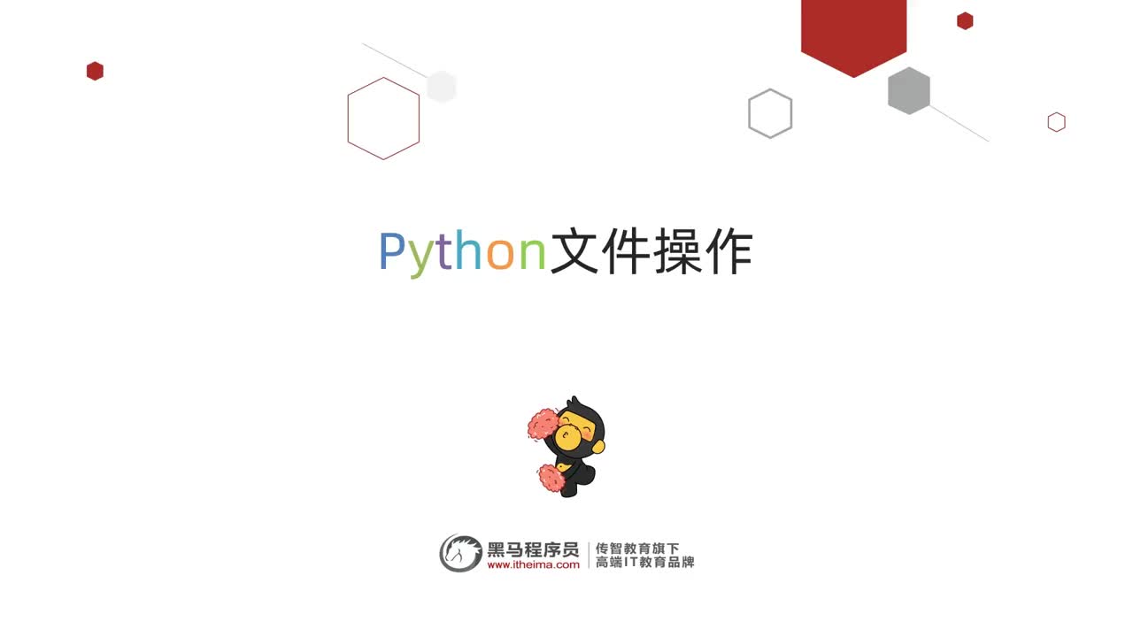 Python零基礎(chǔ)到入門全套教程-第八章-01-文件編碼概念