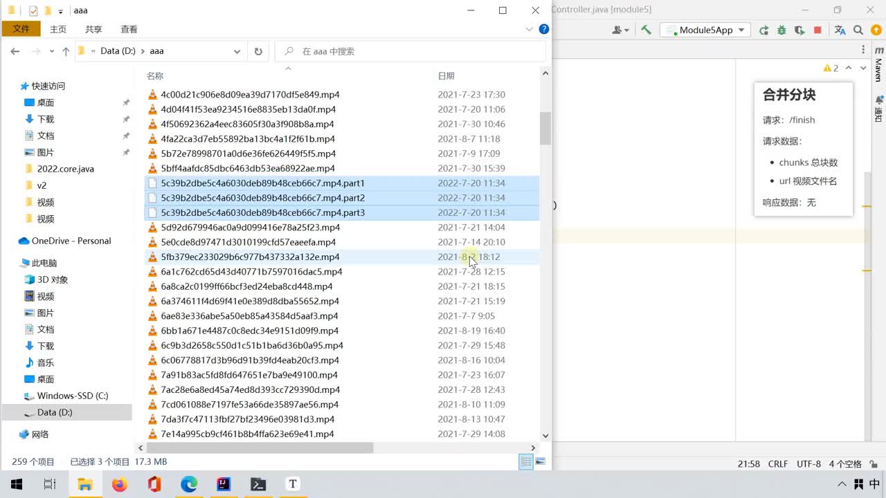 Java全套基礎入門教程(極速版)-119-發(fā)布視頻-合并分塊