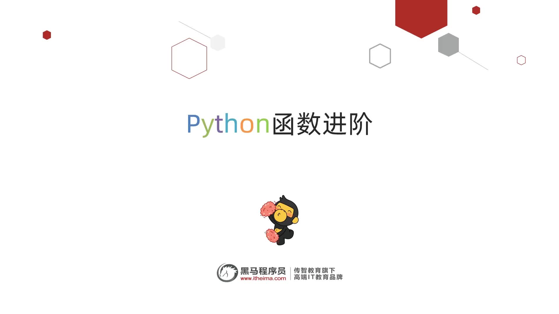 Python零基礎到入門全套教程-第七章-01-函數的多返回值