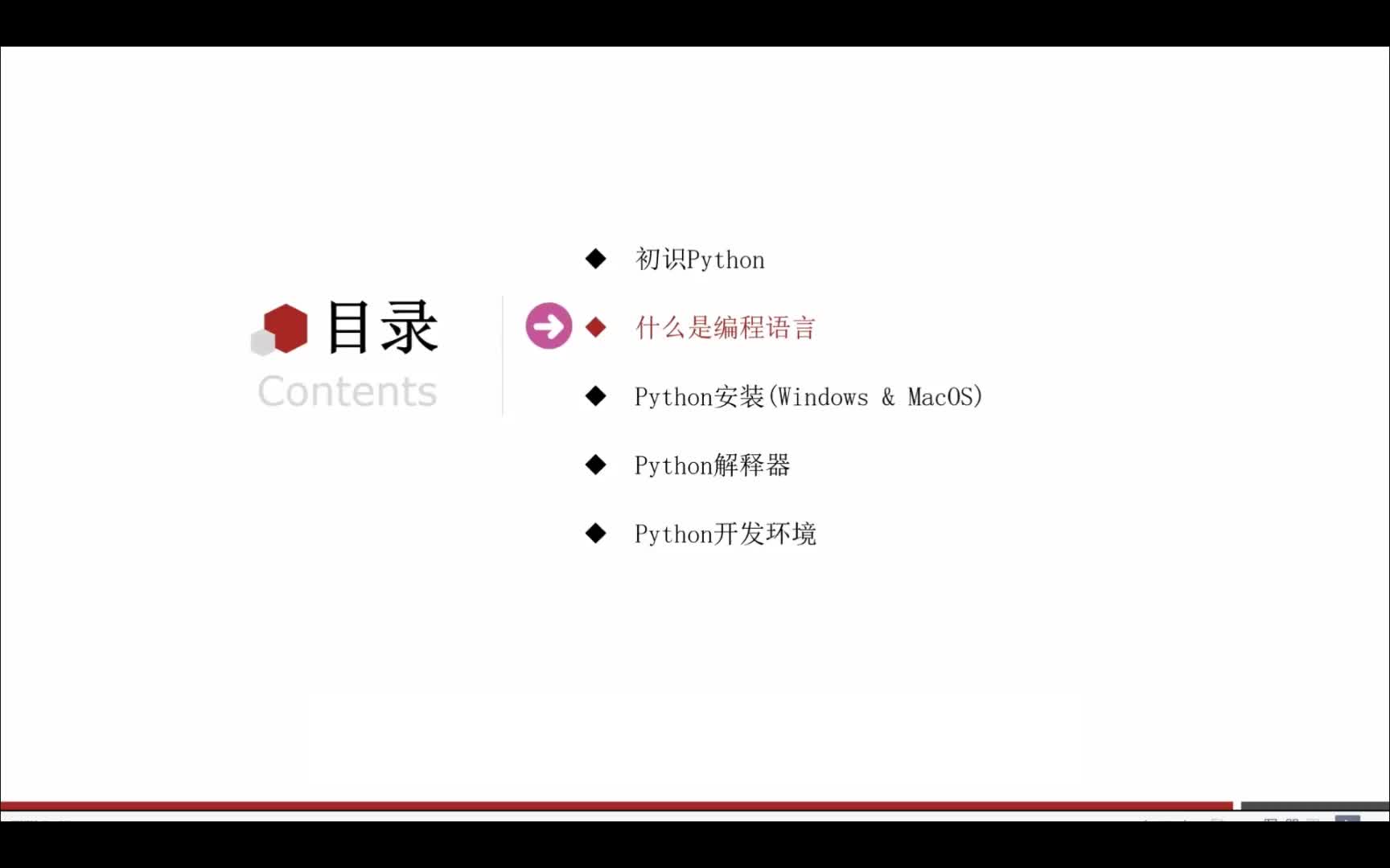Python零基礎(chǔ)到入門全套教程-第一章-02-什么是編程語言