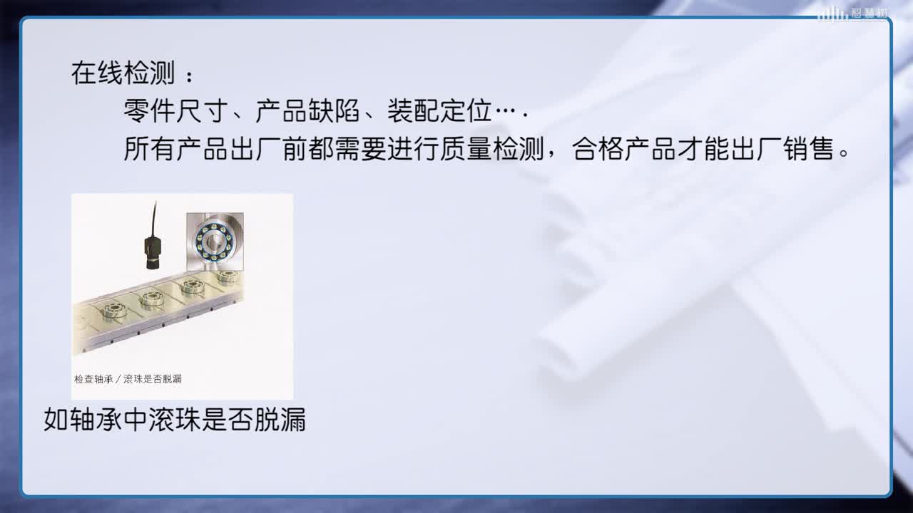 傳感器知識：[1.1]--緒論(2)#傳感器技術 