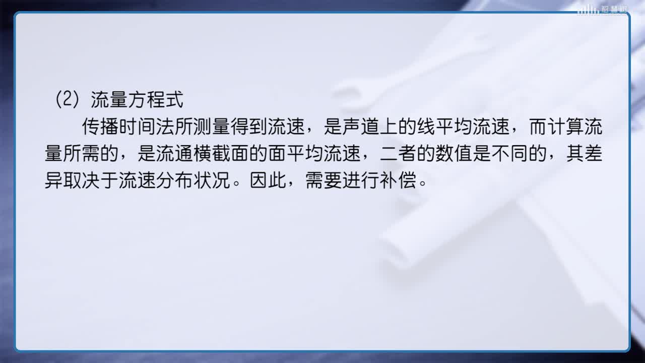 傳感器知識：[10.12]--超聲波流量計(2)#傳感器技術 