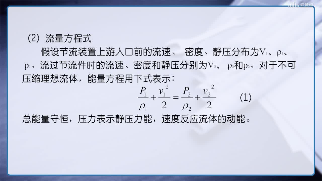 传感器知识：[10.9]--差压式流量传感器(2)#传感器技术 