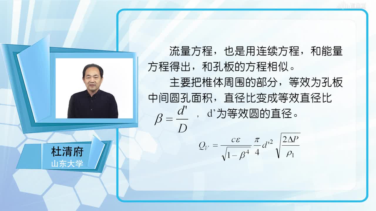 传感器知识：[10.9]--差压式流量传感器(3)#传感器技术 