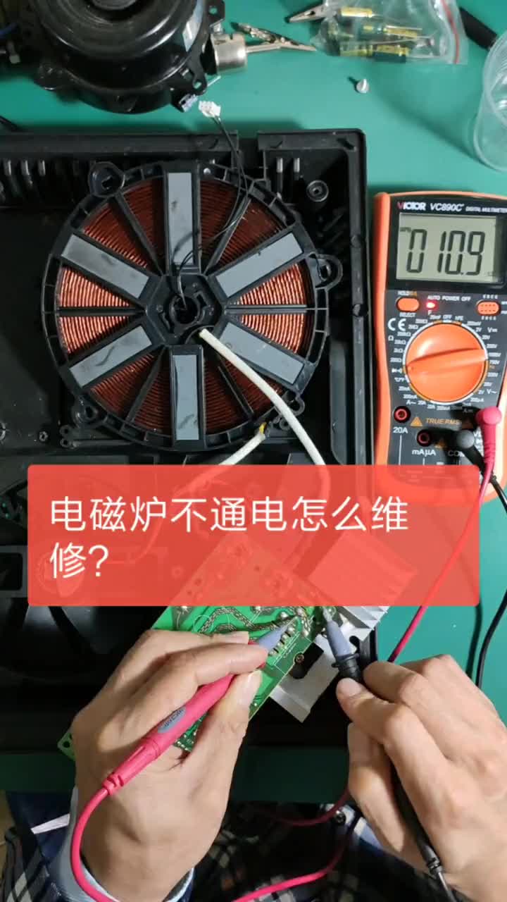 電磁爐維修技術(shù) #家電維修 #電器維修 #電子技術(shù) #空調(diào)維修 #液晶電視維修#硬聲創(chuàng)作季 
