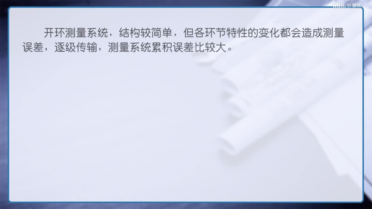 傳感器知識：[2.1]--測量系統(tǒng)(2)#傳感器技術 
