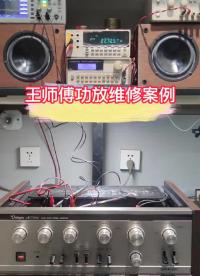 一台安桥a711功放继电器不吸合故障维修过程分享#进口功放机维修 #发烧音响维修#硬声创作季 