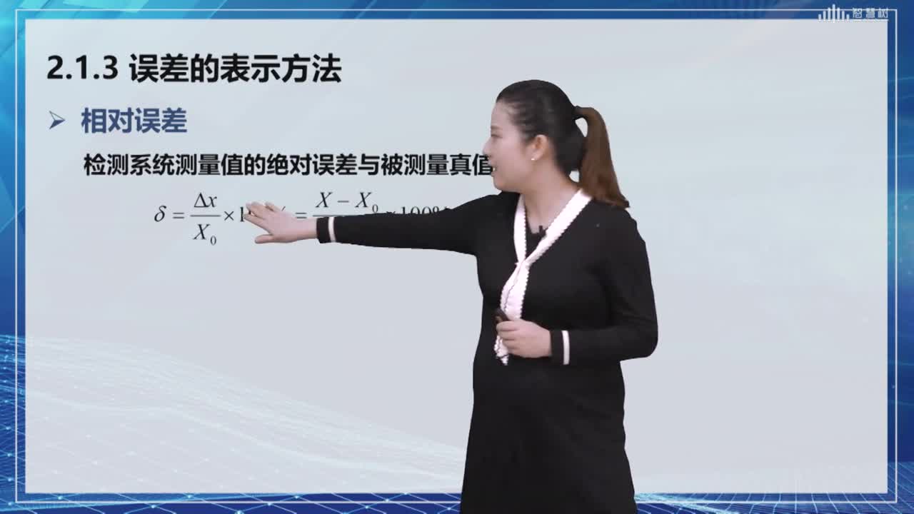 傳感器知識(shí)：[2.1]--誤差分析基礎(chǔ)(2)#傳感器技術(shù) 