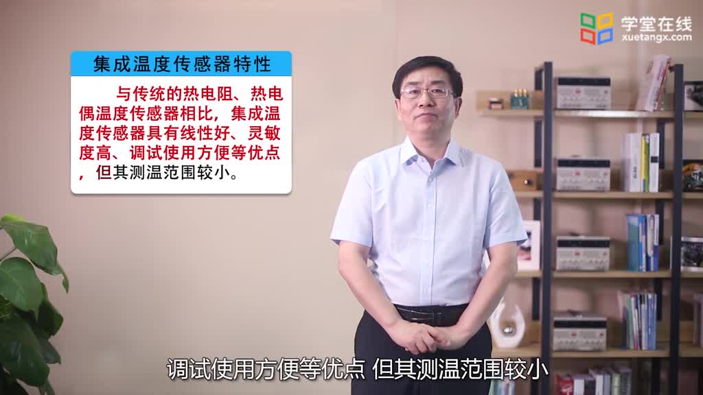 傳感器知識(shí)：[2.7.1]--微課視頻(2)#傳感器技術(shù) 