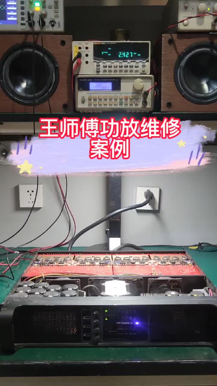 一臺四通道專業功放fp10000b通道聲音失真故障維修過程分享#舞臺音響設備維修 #專業功放機#硬聲創作季 