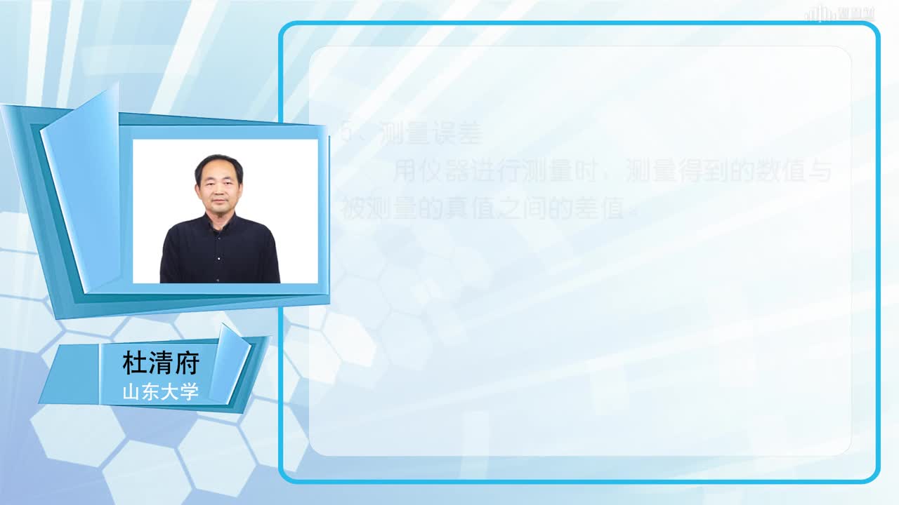 傳感器知識(shí)：[2.2]--誤差(2)#傳感器技術(shù) 