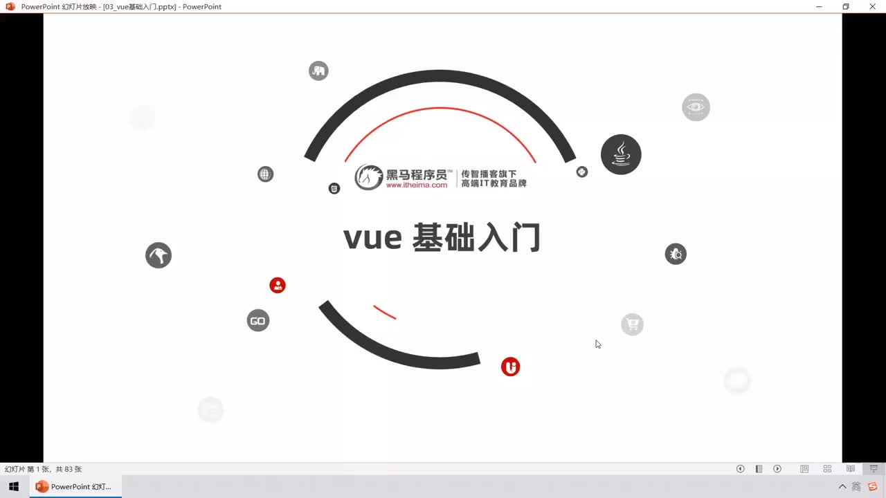 Web前端-Vue2+3入門到精通-01.什么是vue