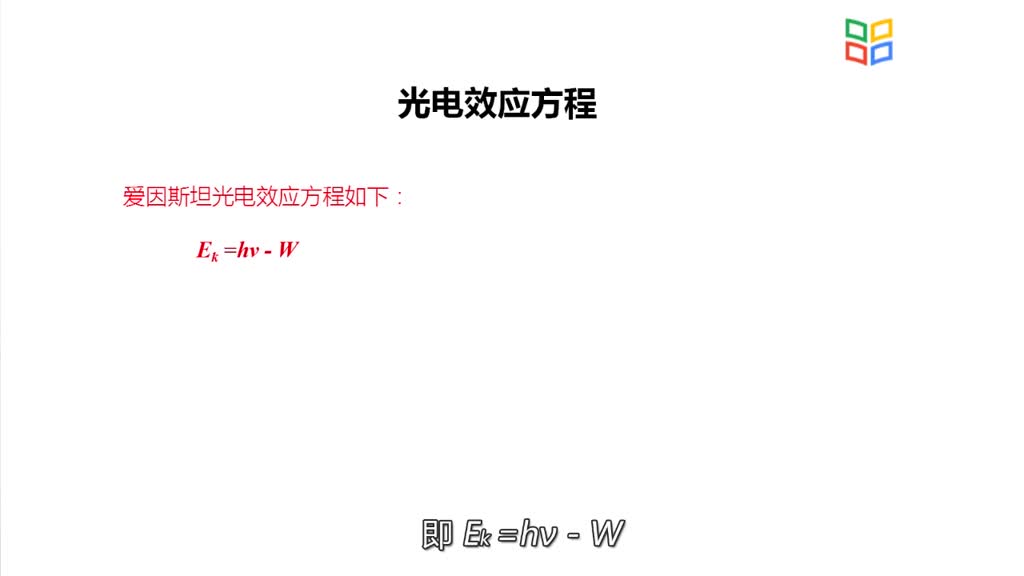傳感器知識：[3.1.1]--光電效應定義與分類(2)#傳感器技術 